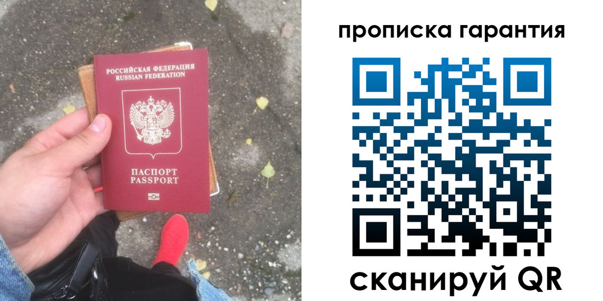 временная регистрация гарантия в Новой Ляле