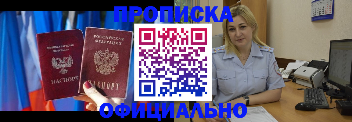 временная регистрация для всех в Новой Ляле
