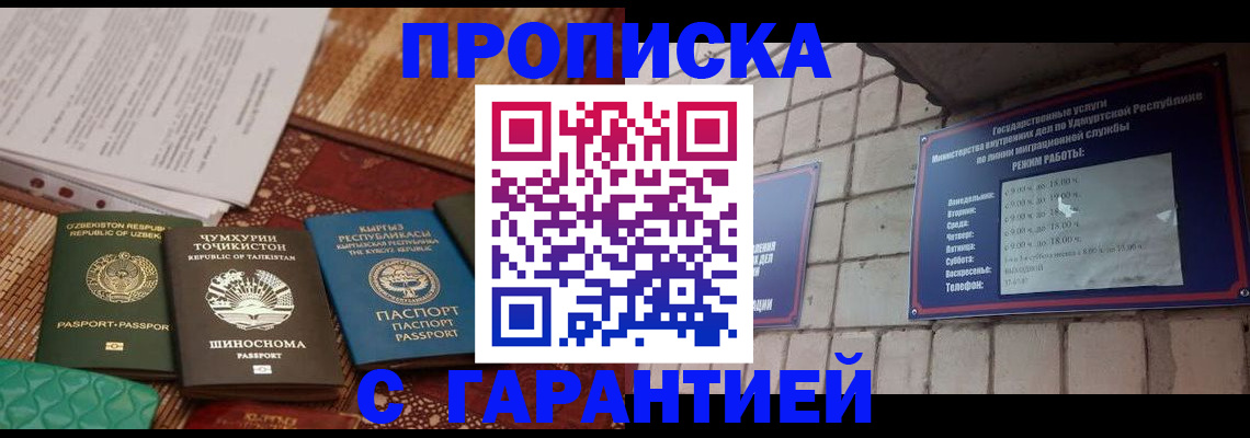 временная регистрация законно в Новой Ляле