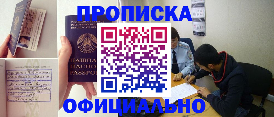 временная регистрация для всех в Новой Ляле