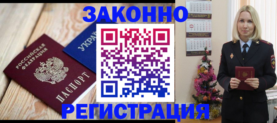прописка гарантия в Новой Ляле