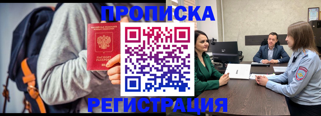временная регистрация надежно в Новой Ляле